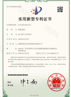 爐頭組件及電火灶