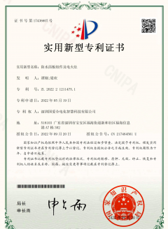 防水面板組件及電火灶