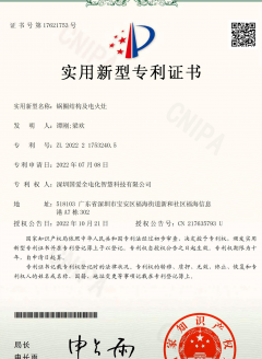 鍋圈結(jié)構(gòu)及_電火灶