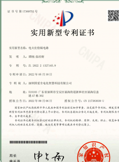 電火灶檢鍋電路