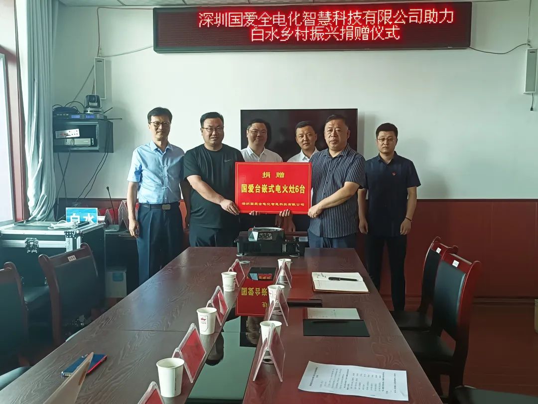 「國愛」助力 鄉(xiāng)村振興