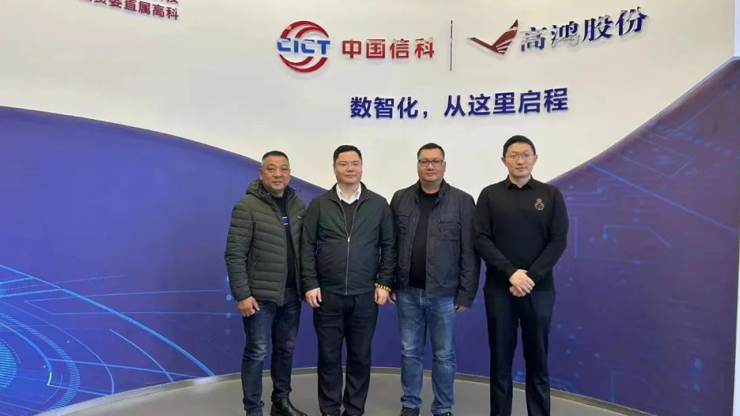 深圳國(guó)愛(ài)全電化智慧科技有限公司總經(jīng)理段辰輝拜訪高鴻股份公司領(lǐng)導(dǎo)